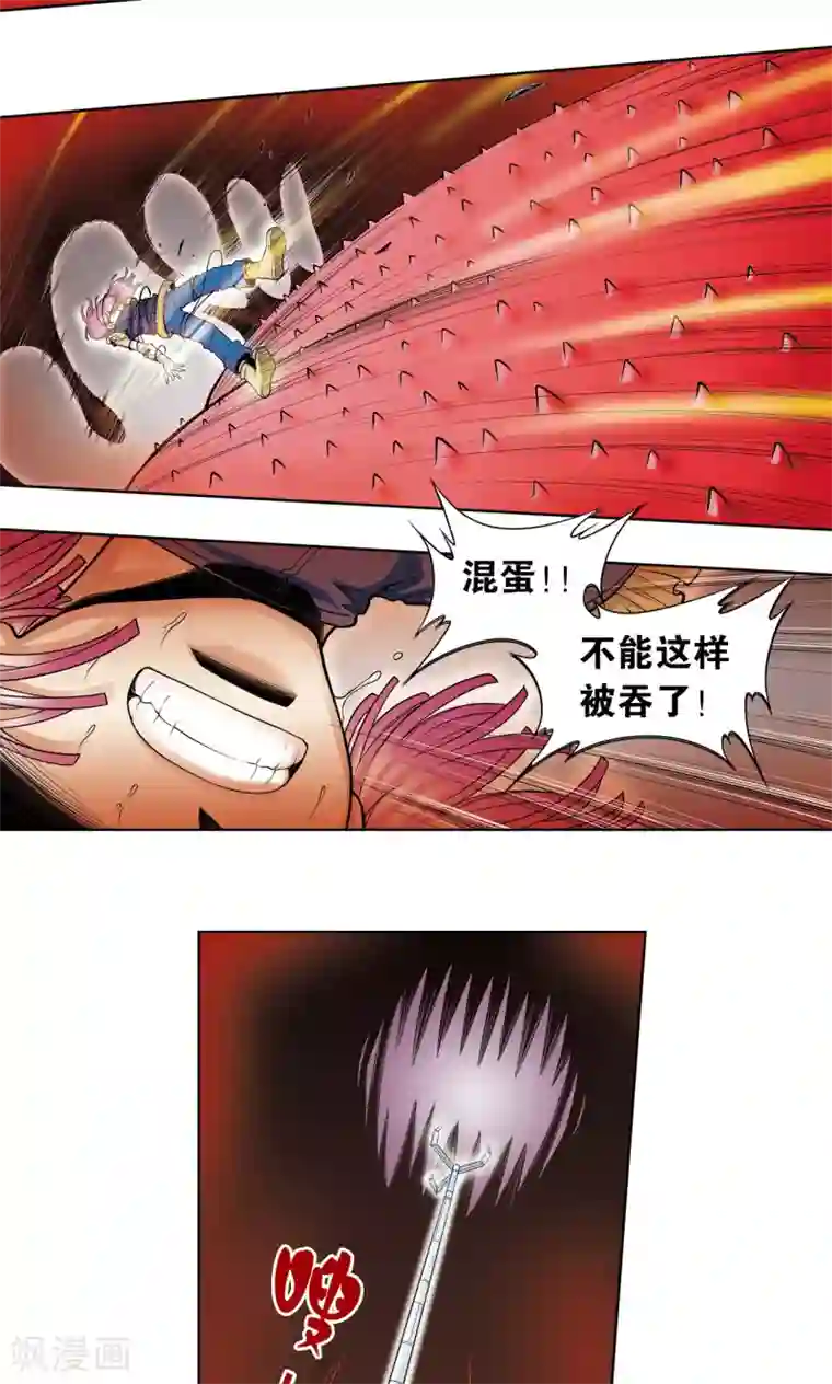 星海镖师第53话 幻力场