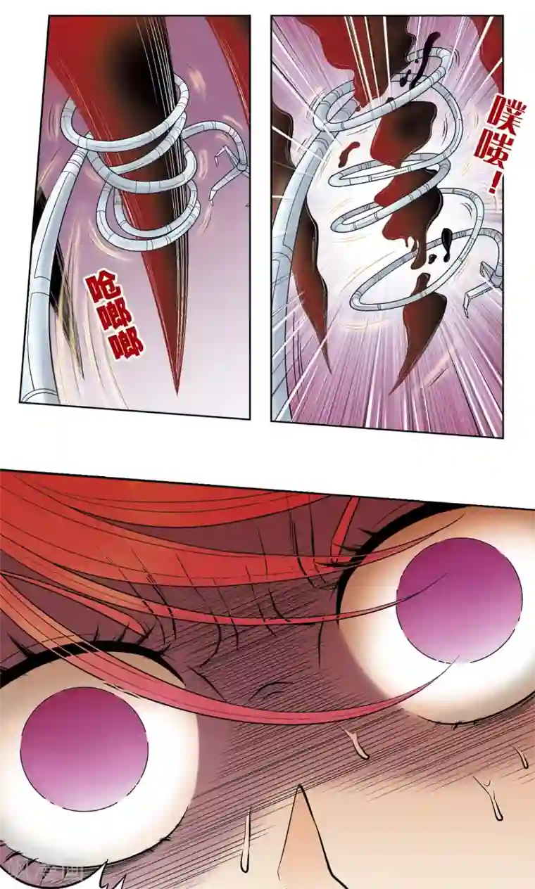 星海镖师第53话 幻力场