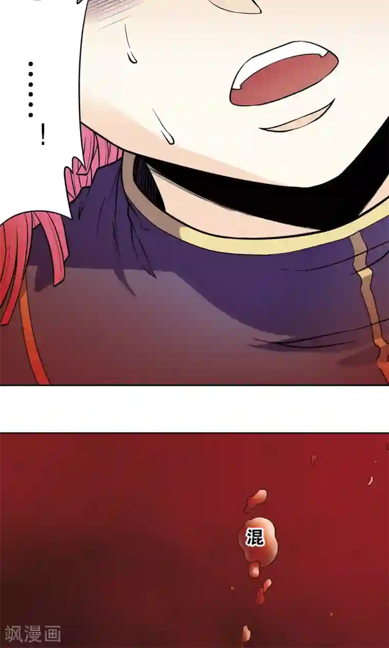 星海镖师第53话 幻力场