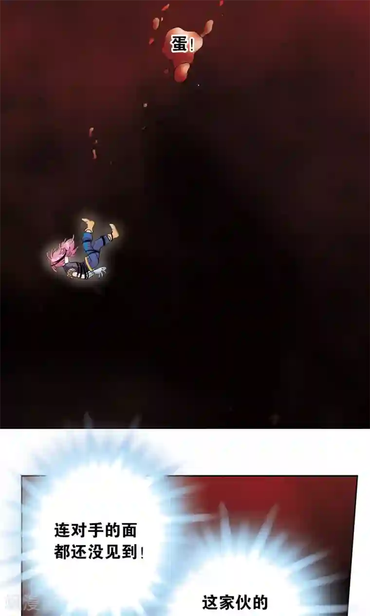 星海镖师第53话 幻力场