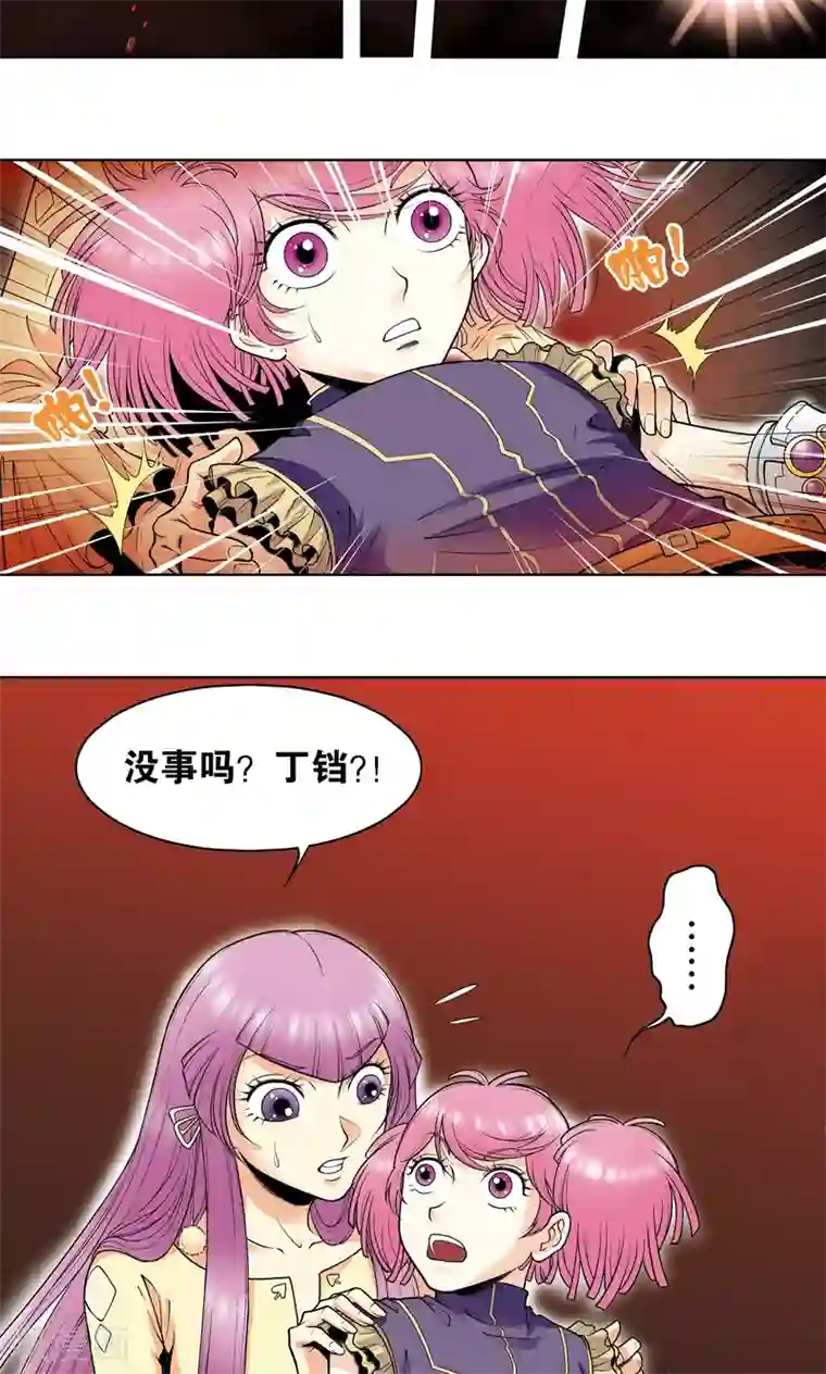 星海镖师第53话 幻力场