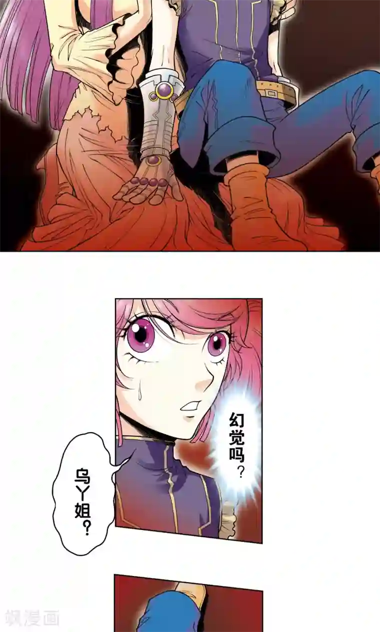 星海镖师第53话 幻力场