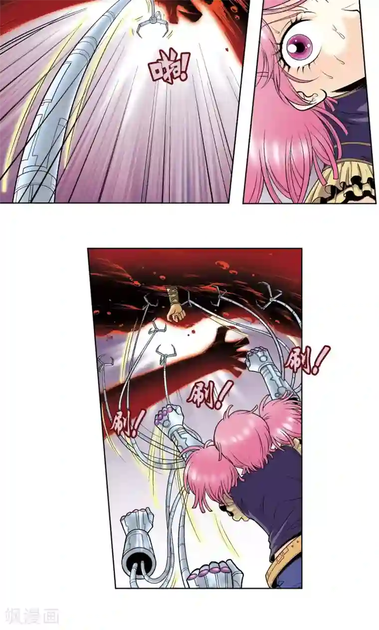 星海镖师第53话 幻力场