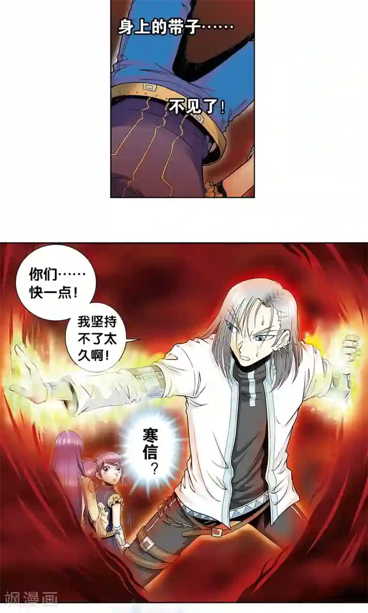 星海镖师第53话 幻力场