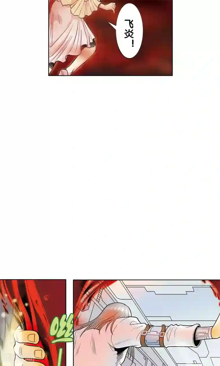 星海镖师第53话 幻力场