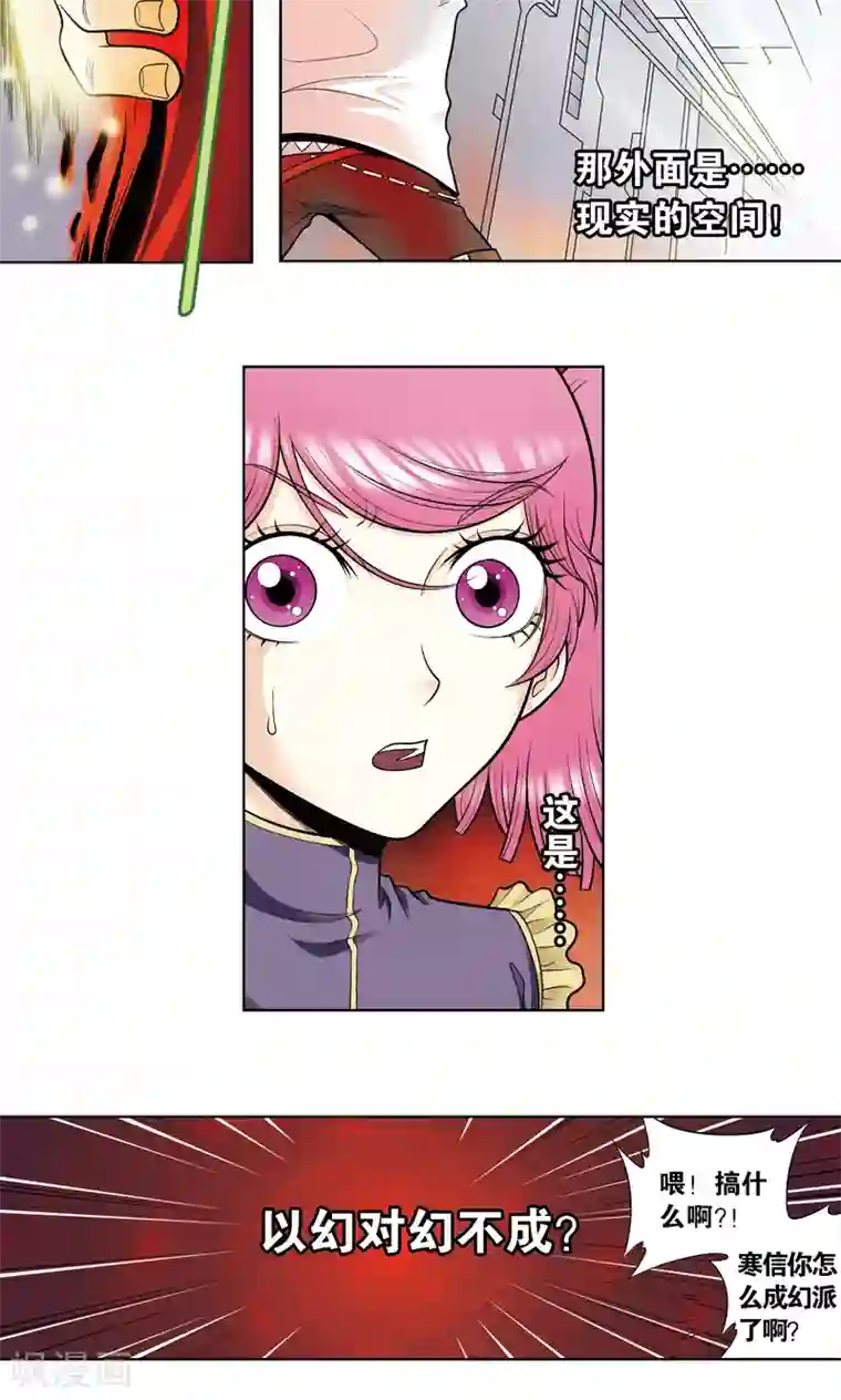 星海镖师第53话 幻力场