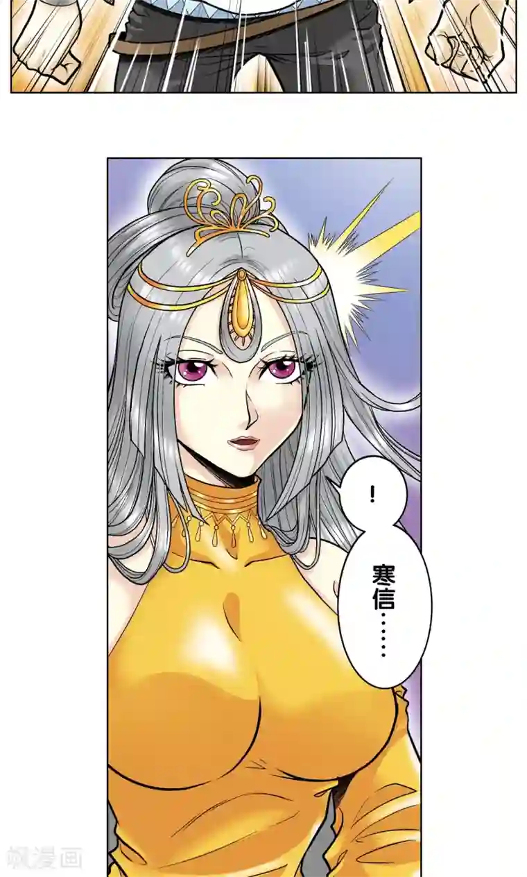 星海镖师第53话 幻力场