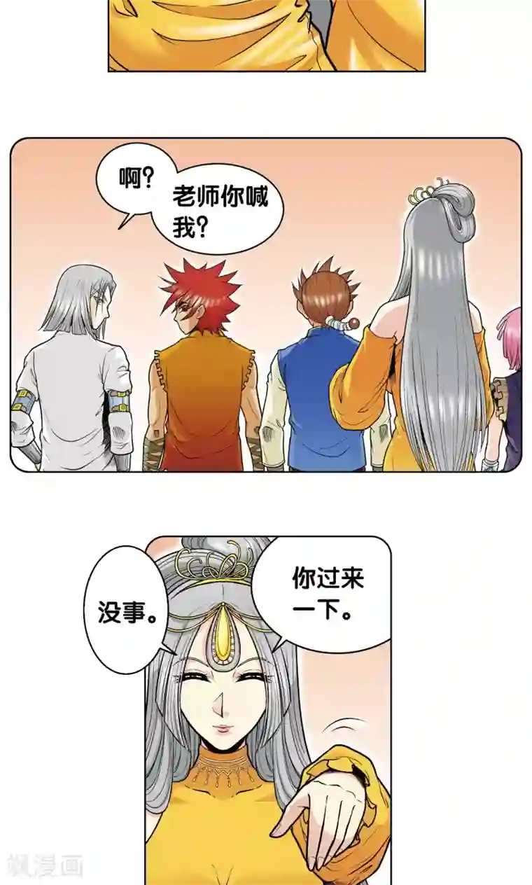 星海镖师第53话 幻力场