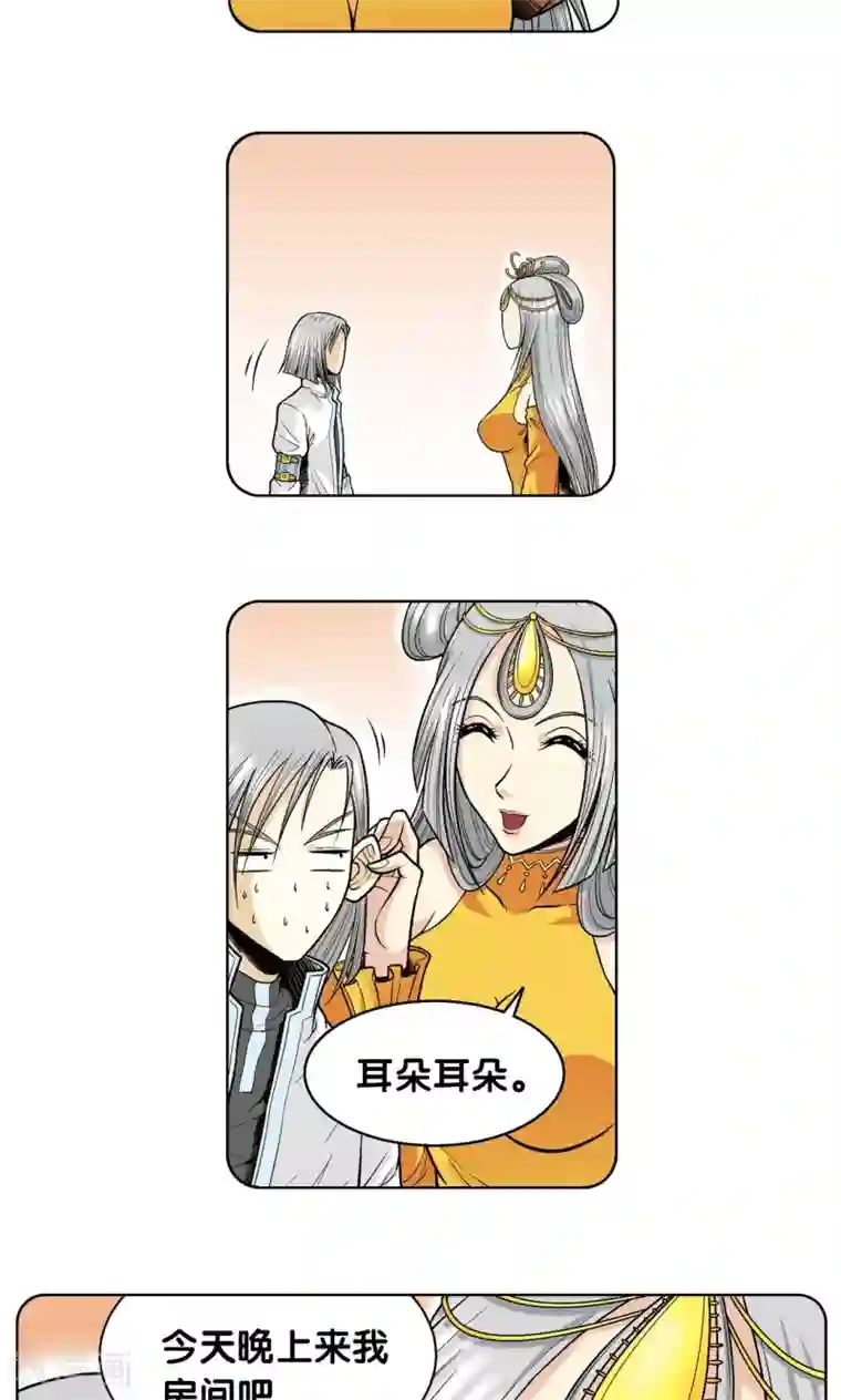 星海镖师第53话 幻力场