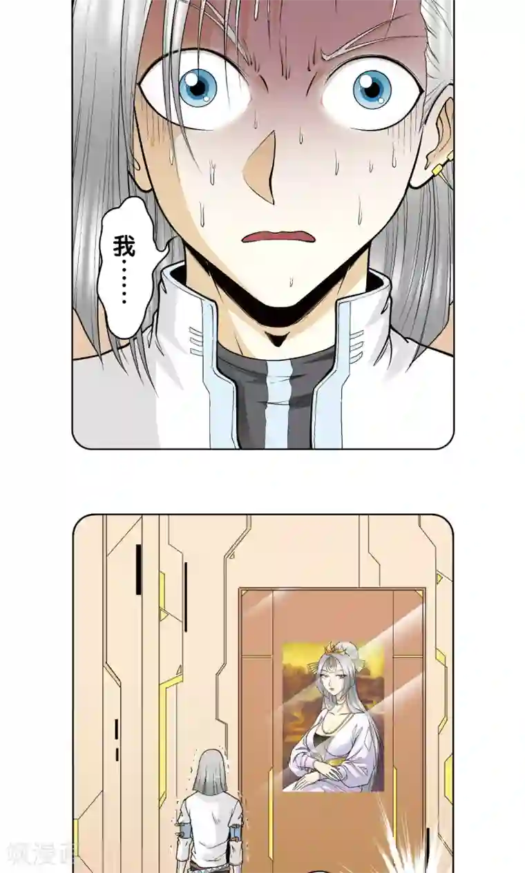 星海镖师第53话 幻力场