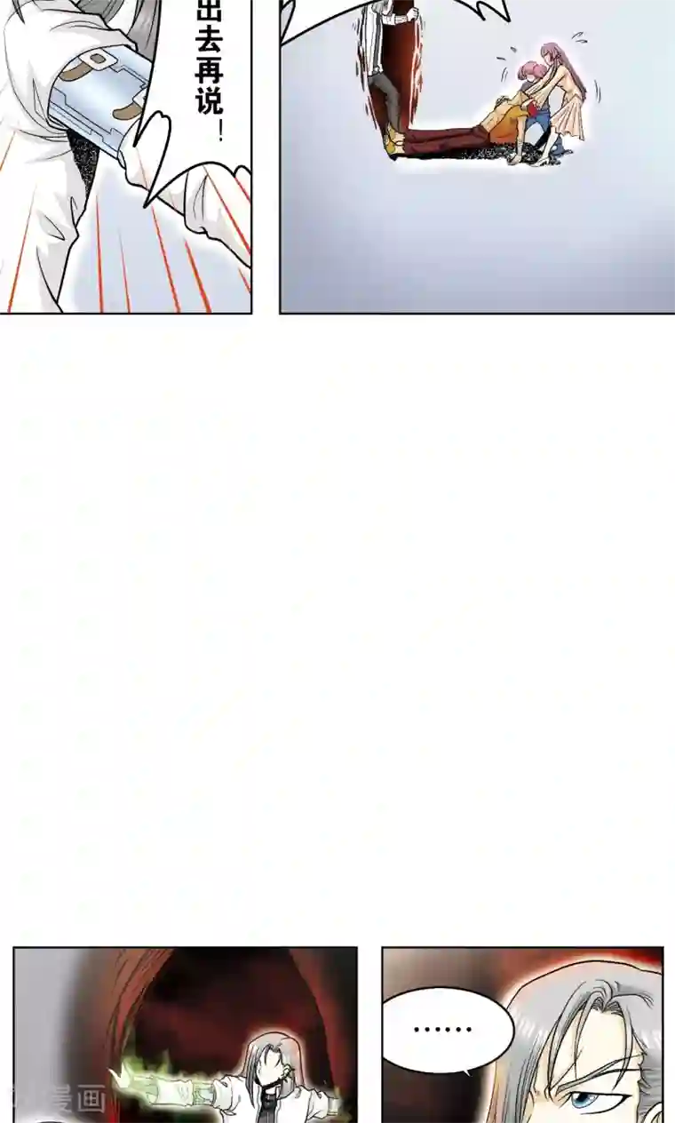 星海镖师第53话 幻力场