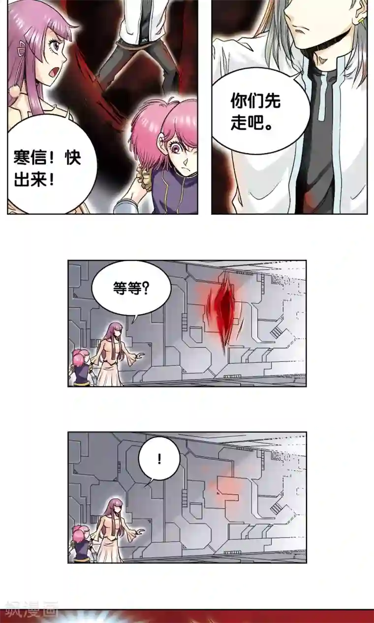 星海镖师第53话 幻力场