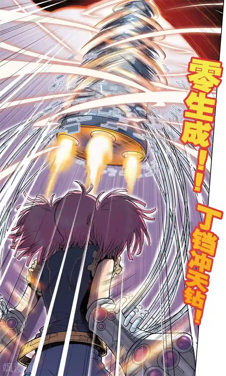 星海镖师第53话 幻力场