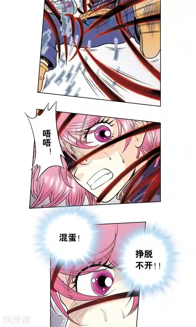 星海镖师第53话 幻力场