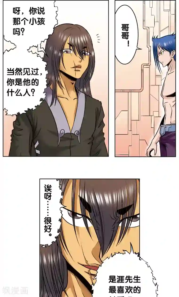 星海镖师第54话 渣的愤怒