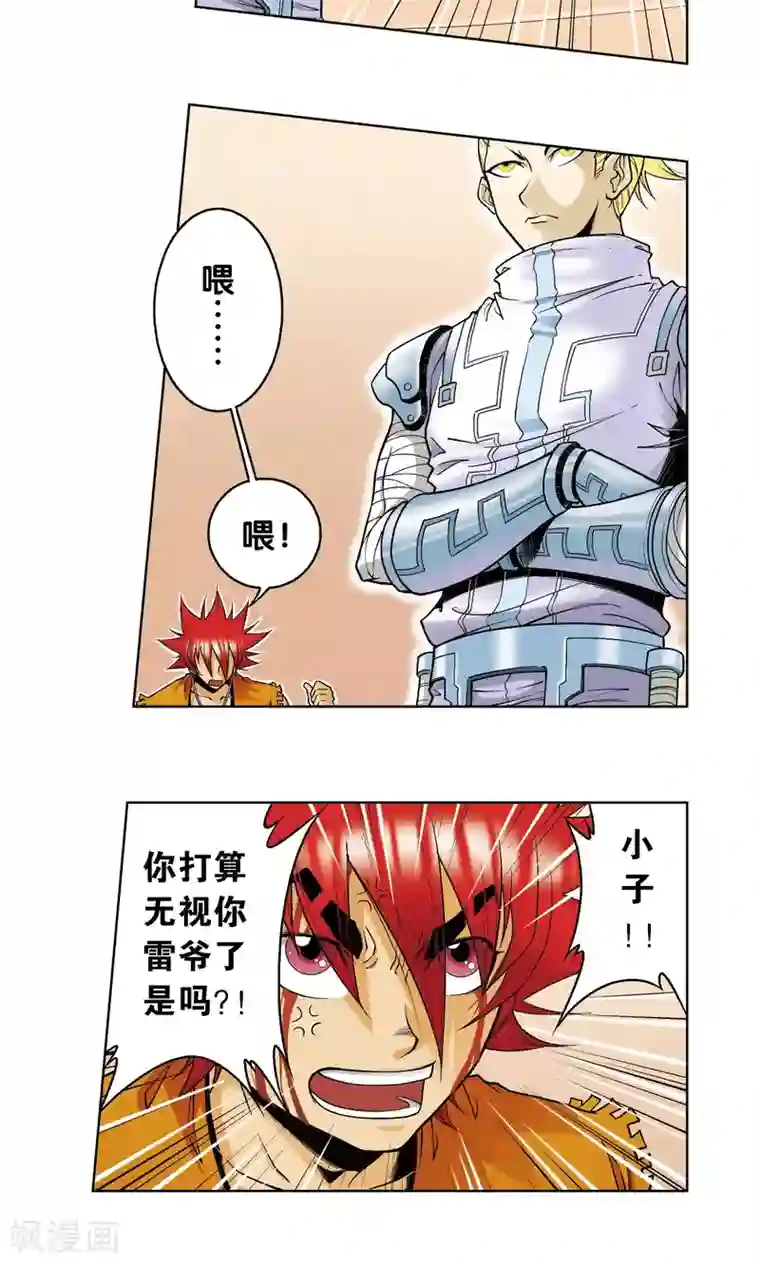 星海镖师第54话 渣的愤怒