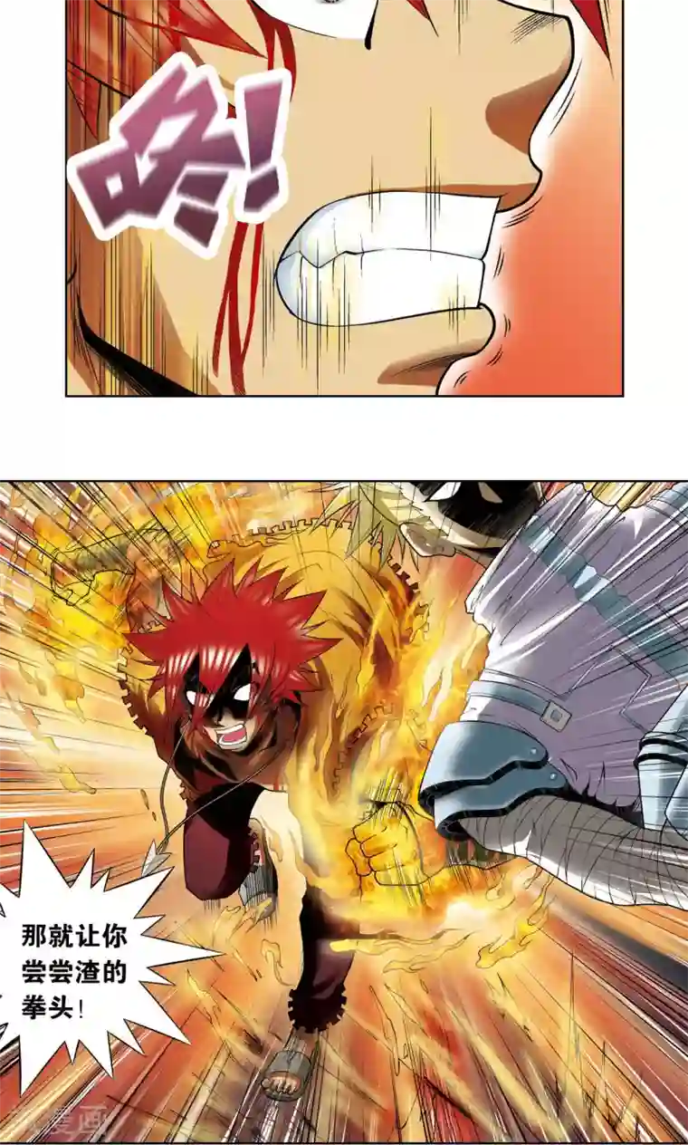 星海镖师第54话 渣的愤怒