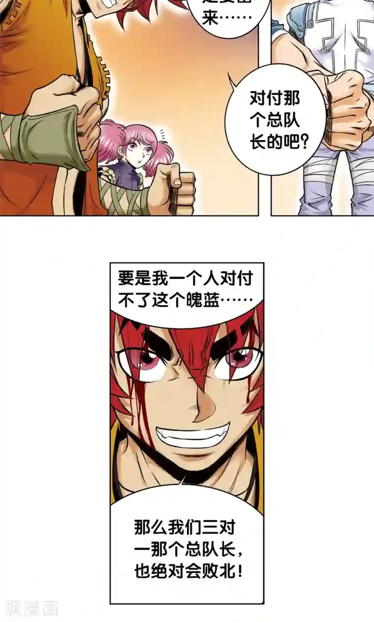 星海镖师第54话 渣的愤怒