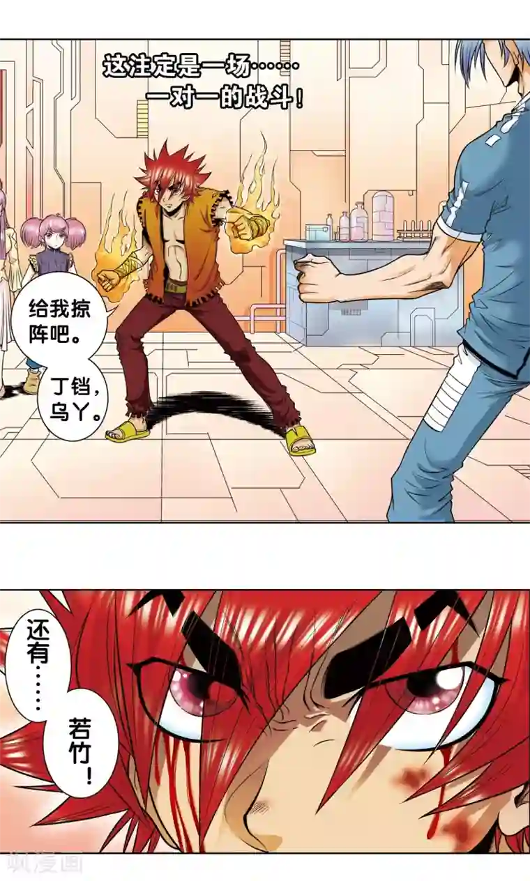 星海镖师第54话 渣的愤怒