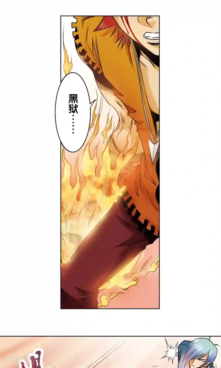 星海镖师第54话 渣的愤怒