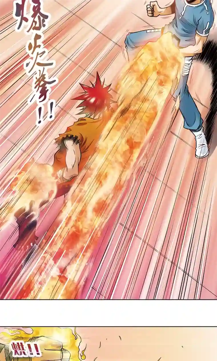 星海镖师第54话 渣的愤怒