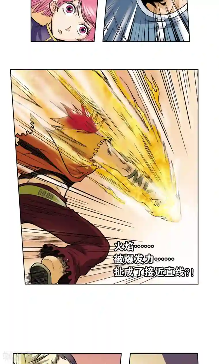 星海镖师第54话 渣的愤怒