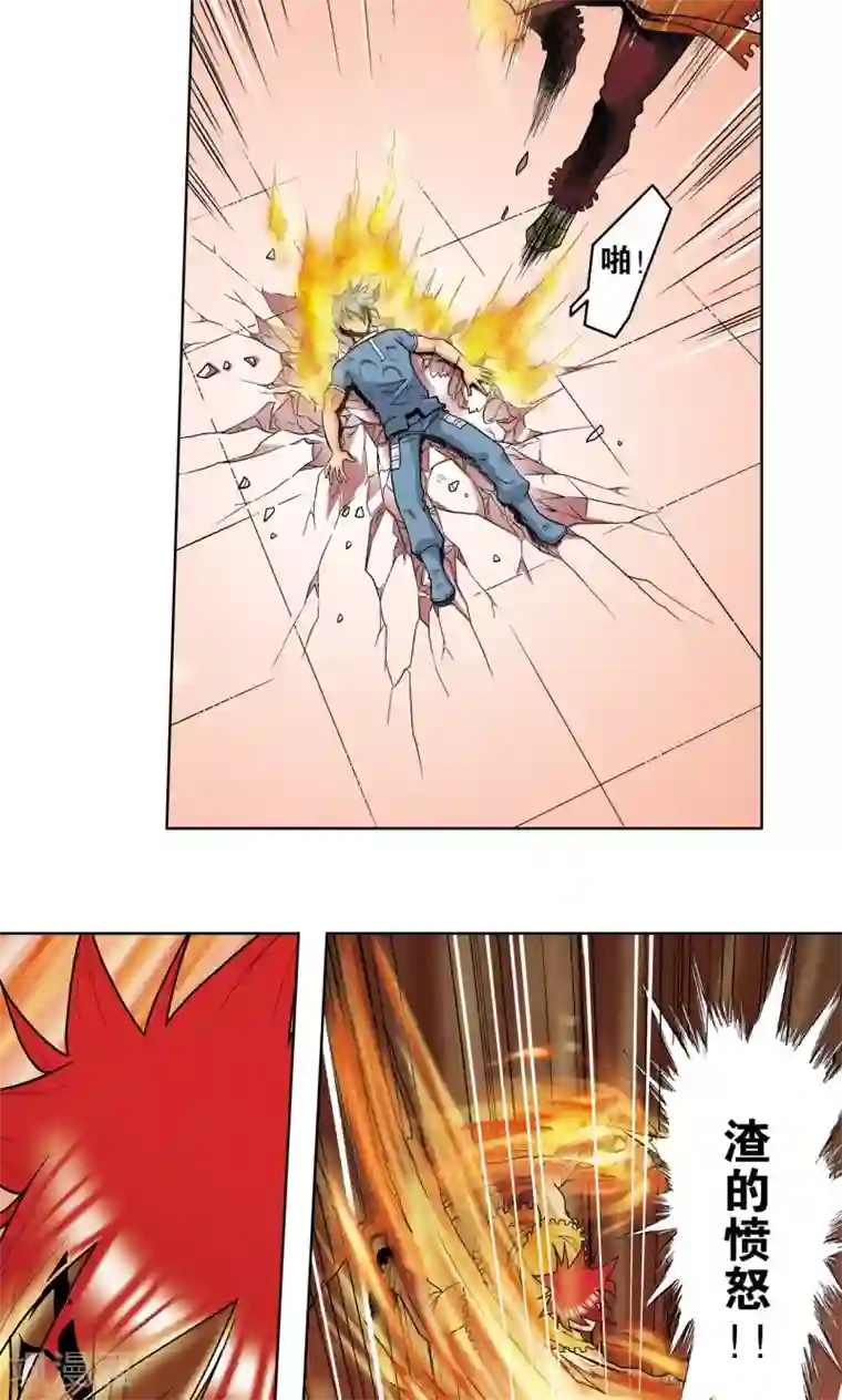 星海镖师第54话 渣的愤怒