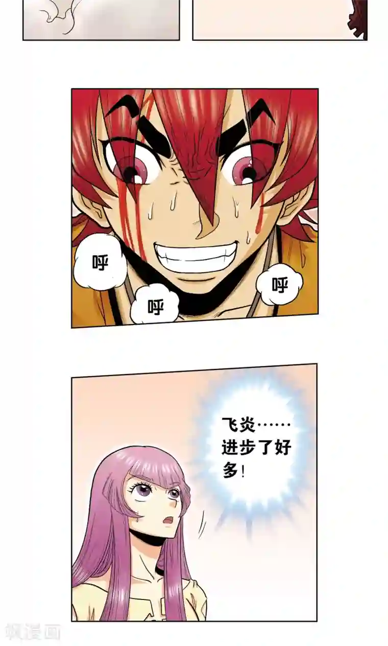 星海镖师第54话 渣的愤怒