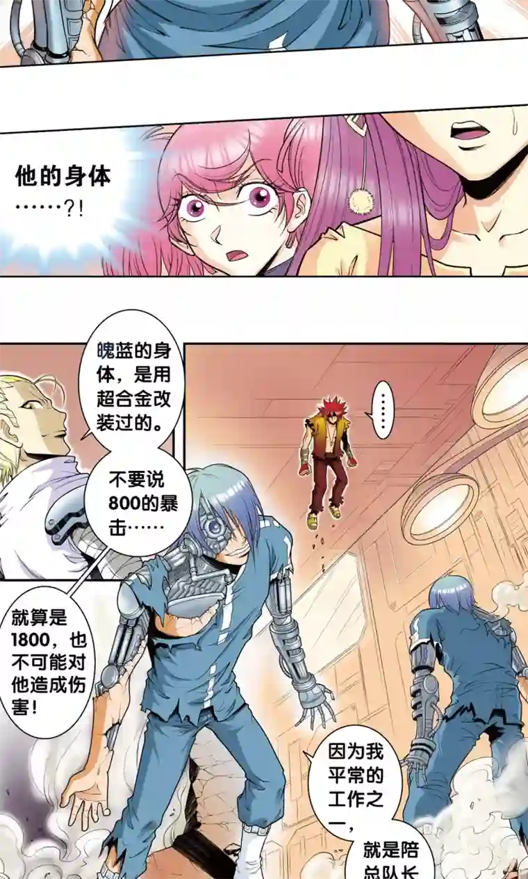 星海镖师第54话 渣的愤怒