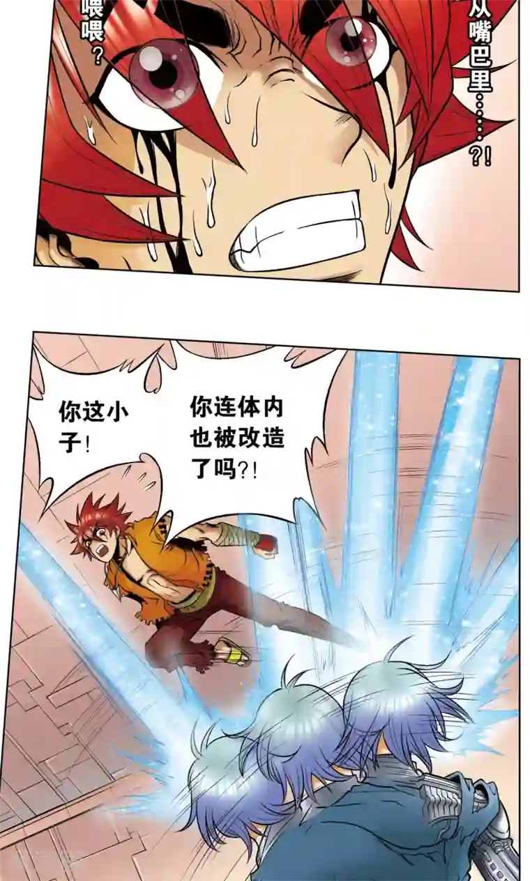 星海镖师第54话 渣的愤怒