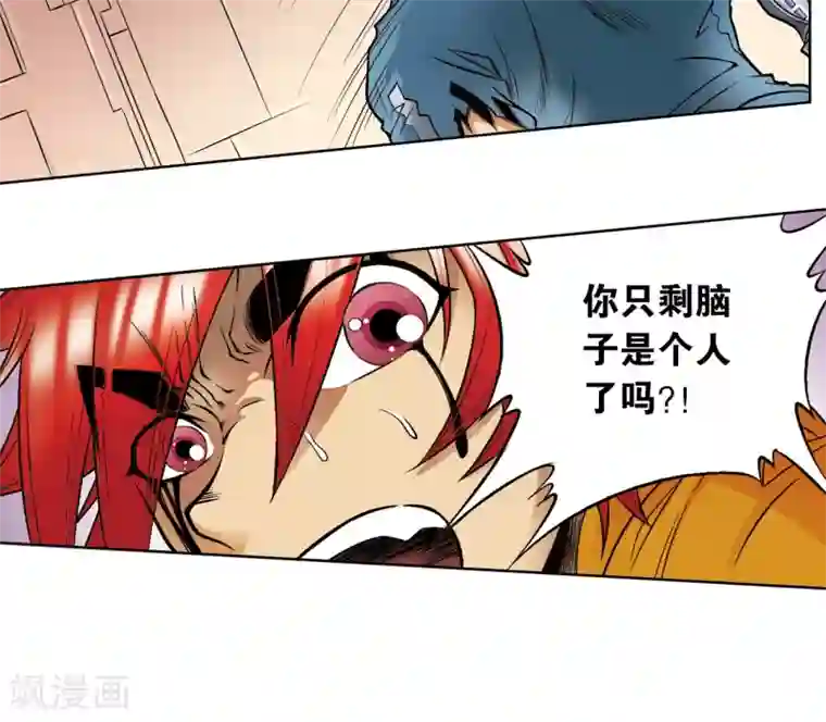 星海镖师第54话 渣的愤怒