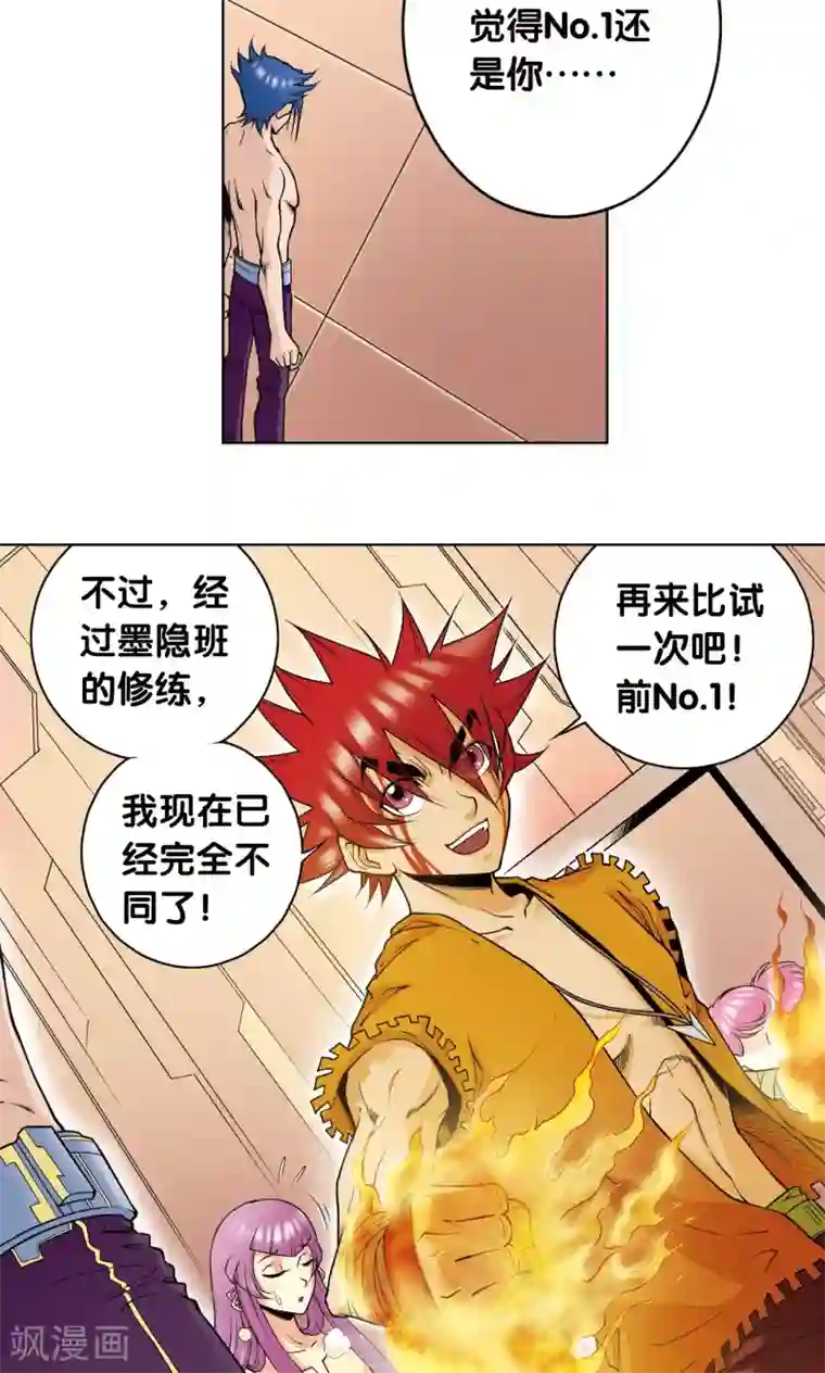 星海镖师第54话 渣的愤怒