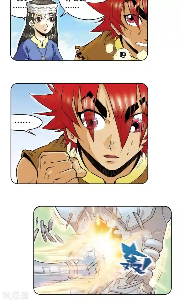 心爱的女儿香肠好吃吗第55话 炎拳对金刚