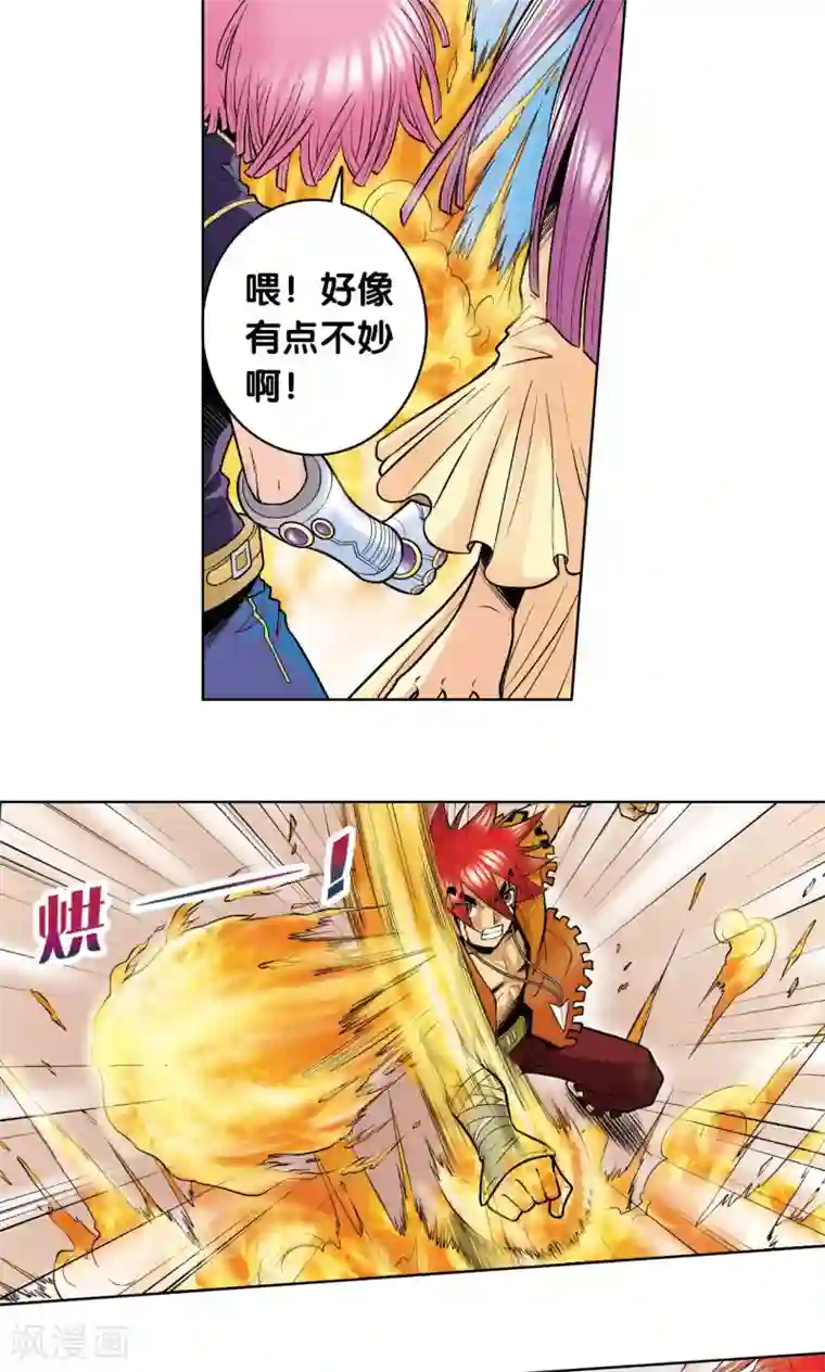 心爱的女儿香肠好吃吗第55话 炎拳对金刚