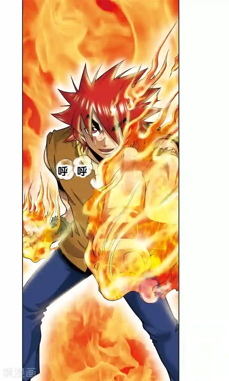 心爱的女儿香肠好吃吗第55话 炎拳对金刚