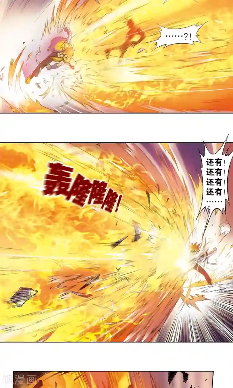 心爱的女儿香肠好吃吗第55话 炎拳对金刚
