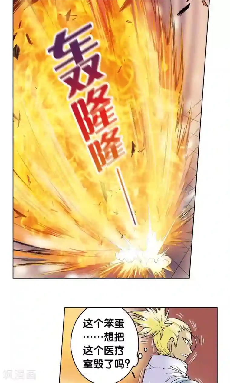 心爱的女儿香肠好吃吗第55话 炎拳对金刚