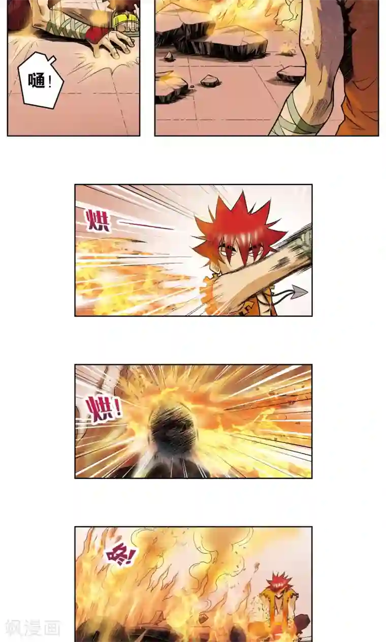 心爱的女儿香肠好吃吗第55话 炎拳对金刚