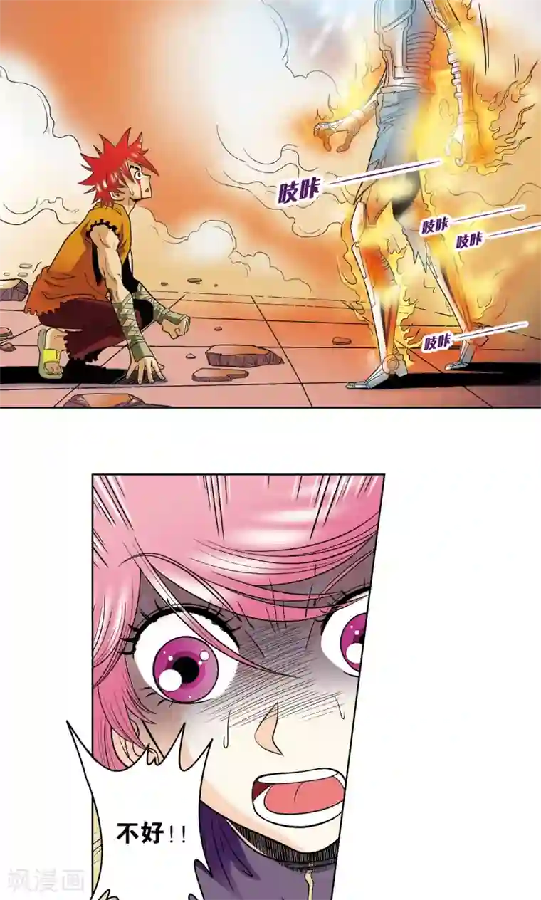 心爱的女儿香肠好吃吗第55话 炎拳对金刚