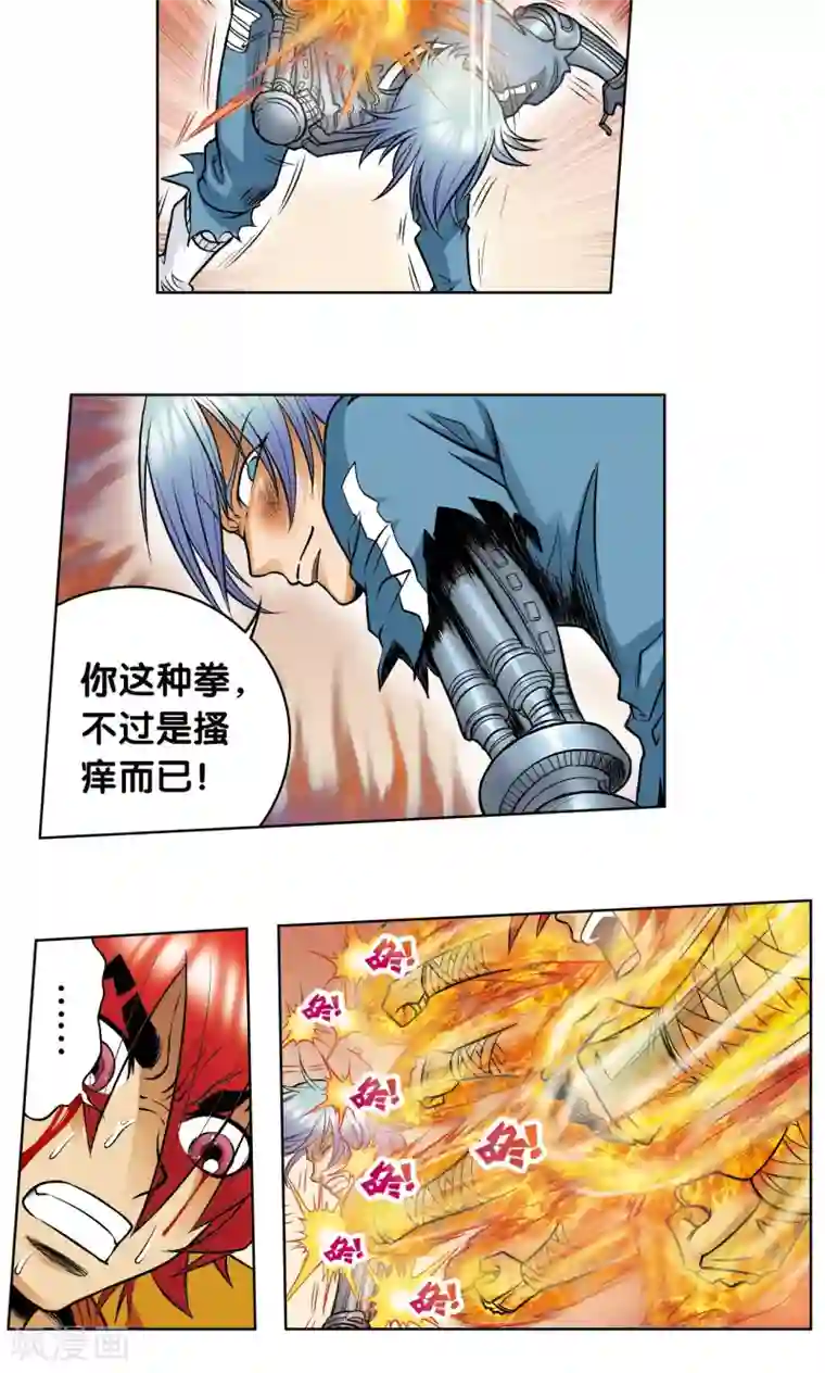 心爱的女儿香肠好吃吗第55话 炎拳对金刚