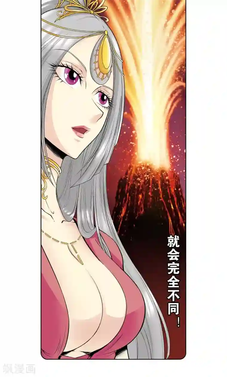 心爱的女儿香肠好吃吗第55话 炎拳对金刚