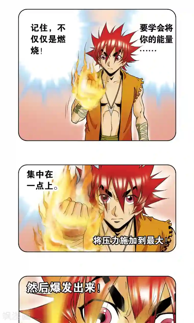 心爱的女儿香肠好吃吗第55话 炎拳对金刚