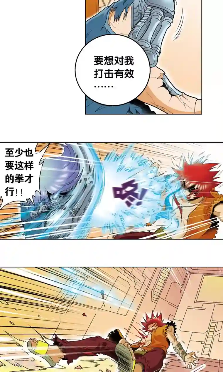 心爱的女儿香肠好吃吗第55话 炎拳对金刚