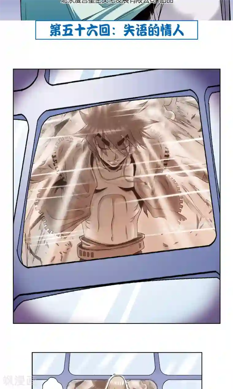 星海镖师第56话 失语的情人