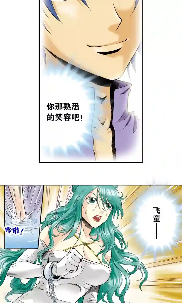 星海镖师第56话 失语的情人