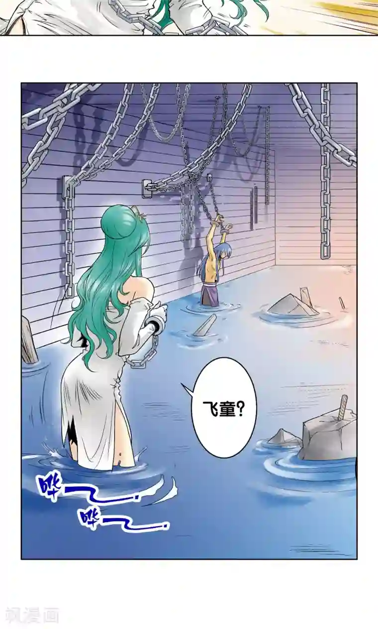 星海镖师第56话 失语的情人