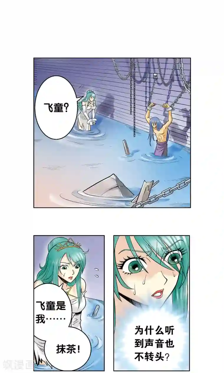 星海镖师第56话 失语的情人