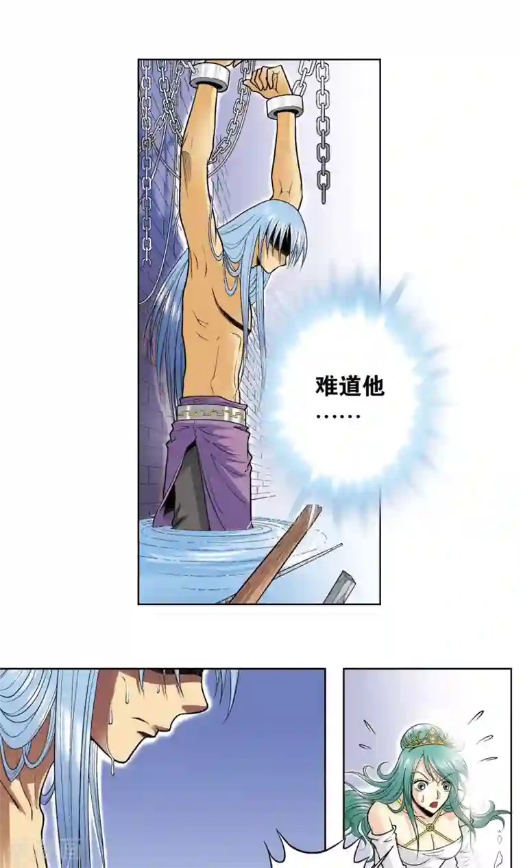 星海镖师第56话 失语的情人