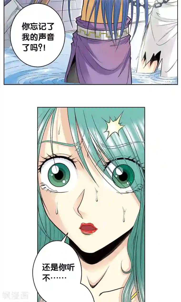 星海镖师第56话 失语的情人