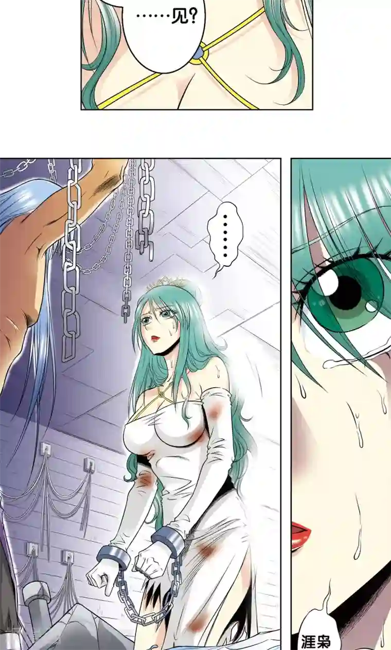 星海镖师第56话 失语的情人